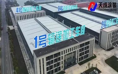 Changzhou Factory